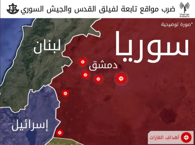 «Հարուածեցինք Դամասկոսը» Իսրայէլեան բանակի  յայտարարութիւնը