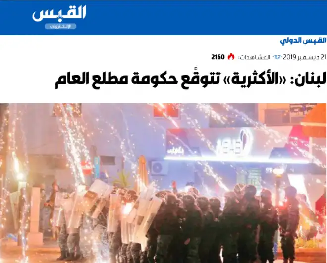 Լիբանան  շատ արագ կերպով նոր կառավարութիւն պիտի ունենայ.Al Qabas