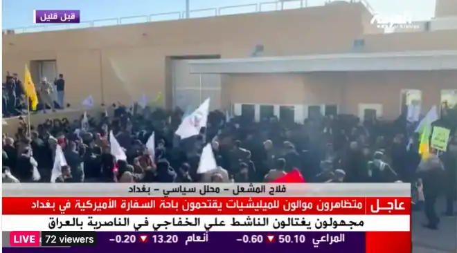 Իրաքցի ցուցարարները    կը փորձեն ներխուժել   Պաղտատի ԱՄՆ  դեսպանատունը