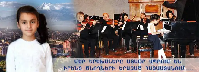 Մեր երեխաներն այսօր ապրում են իրենց ծնողների երազած Հայաստանում