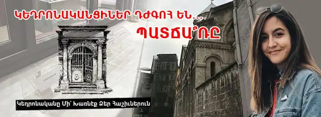 Պոլսոյ «Կեդրոնական»ի շրջանաւարտները դժգոհ են... Սարին Ագպաշ