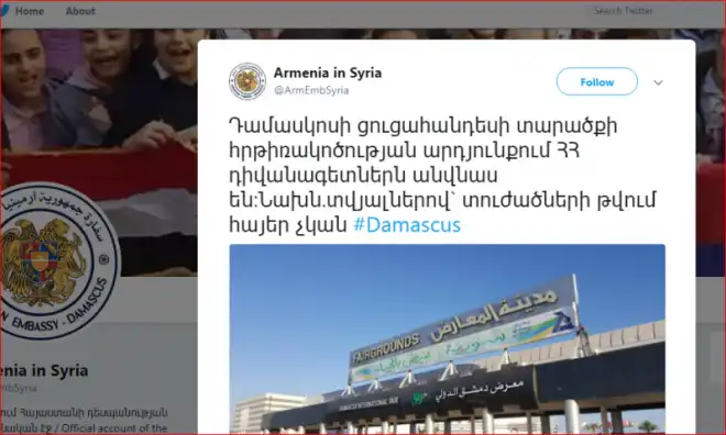 Դամասկոսի մէջ ահաբեկչութեան հետեւանքով տուժածներուն մէջ հայեր չկան. Դամասկոսի ՀՀ դեսպանատուն