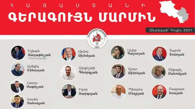 Կայացած է ՀՅԴ Հայաստանի Գերագոյն ժողովը, ընտրուած է նոր Գերագոյն մարմին