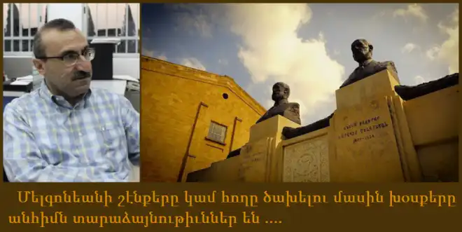 Բարեգործականի հասցէին վիրաւորանքներ հասցընելով Մելգոնեան վարժարանի հարցը լուծում պիտի չգտնէ. Լիբանանահայ մտաւորական