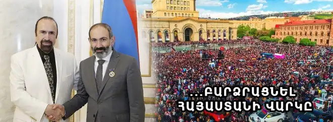 «Մեր նպատակն է բարձրացնել Հայաստանի  վարկը» Դանիէլ-Վարուժան  Հէճինեան