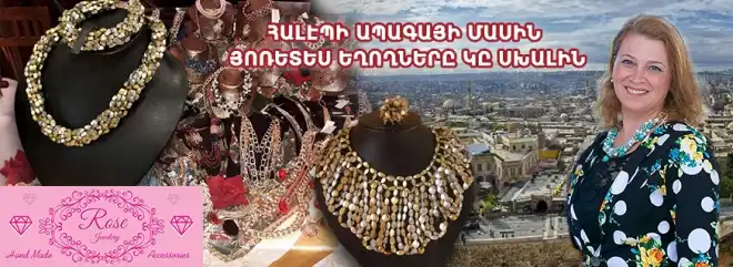 Անկարելի է, որ  ուրանանք, մենք Հալէպի հացը կերած ենք. Ռոզէթ Նազարեան