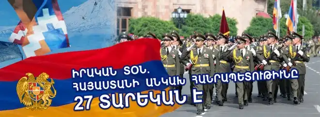 27 Տարուան անկախութիւն. Յոյսի հայրենիք, լոյսի հայրենիք