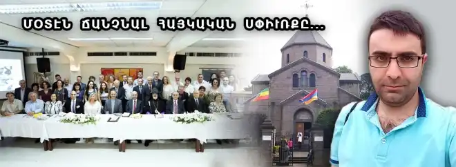 Եգիպտոսում, Սուդանում ու Եթովպիայում հայերի թողած վիթխարի ժառանգությունն ու դատարկվող գաղութը