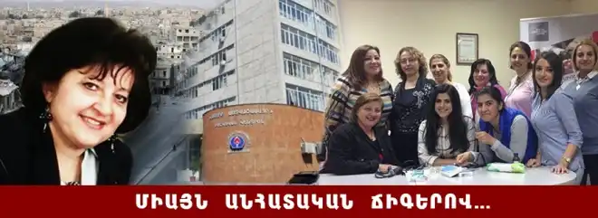 «Հայաստանի  մէջ ես աշխատանքի անցայ բացառապէս անձնական ճիգերով». Հալէպահայ մանկաբոյժ