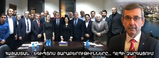 Հայաստան-Եգիպտոս հարաբերությունները զարգանելու տեղ ունեն. Էդվարդ Մանուկյան