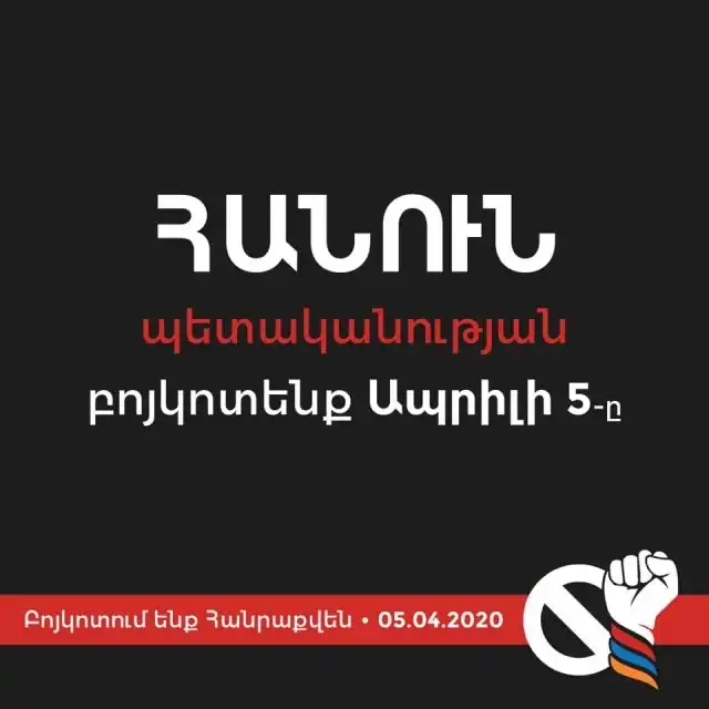 «Կամքի»  կոչը.  «Սկսում ենք  բոյկոտի  արշավը»