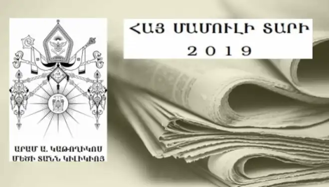 Արամ Ա.  Կաթողիկոս  «հայ  մամուլի տարի»ն  կը բանայ յօդուածաշարքով մը