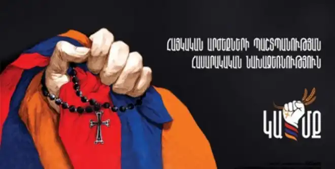 Սկսված պայքարն առաջիկայում էլ ավելի է թեժանալու. «ԿԱՄՔ» հասարակական նախաձեռնություն