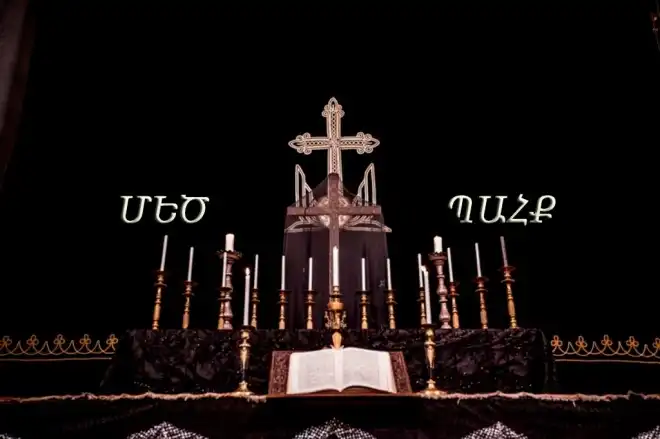 Այսօր սկսվել է Մեծ Պահքը