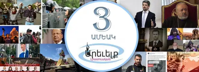 «Արեւելք»   լրատաուականը   դարձաւ   3 տարեկան