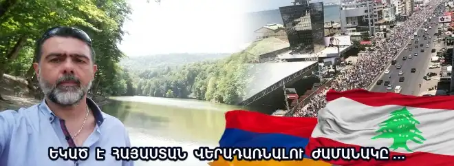 Հիմա, որ դեպի Հայաստան են գնում, սրան ես գաղթ չեմ ասում, տունդարձ եմ ասում.Իշխան Մանիսաջյան