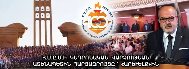 Այսօր որբեր չկան, բայց գաղութներ կան, որոնք որբացած են՝ հայության իմաստով. Գառնիկ Մկրտչյան