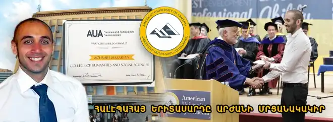 Կամաւոր աշխատանքը  կարեւոր է առողջ միջավայր կերտելու համար. Զօհրապ Ղազարեան
