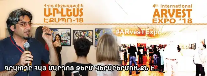 Հայաստան այցելող արուեստագէտները մեծ տպաւորութիւններով կը հեռանան. Վագօ Արմենօ Խախամեան