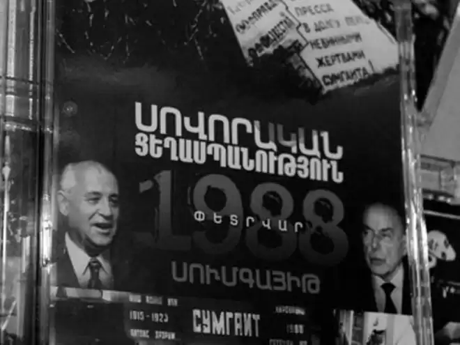 Անպատիժ ոճրագործութիւն. Սումկայիթեան ջարդերու 29-րդ տարելից