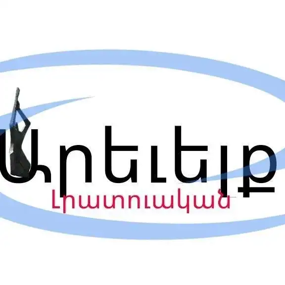 «Արեւելք»-ը կայքէջում փոփոխություններ է արել