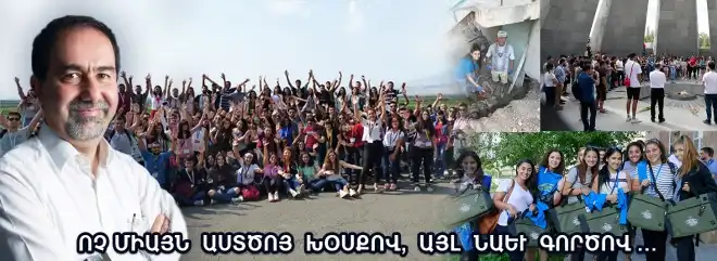 «Հուզիչ էր տեսնել Չորաթանում ապրող տատիկի ուրախությունը». Հարութ Ներսեսյան (Տեսանյութ)
