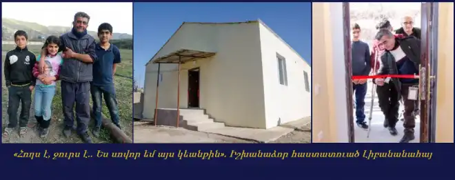 Արցախաբնակ լիբանանահայ Վահե Աշքարյանի բազմազավակ ընտանիքն Ամանորը տոնեց նոր բնակարանում