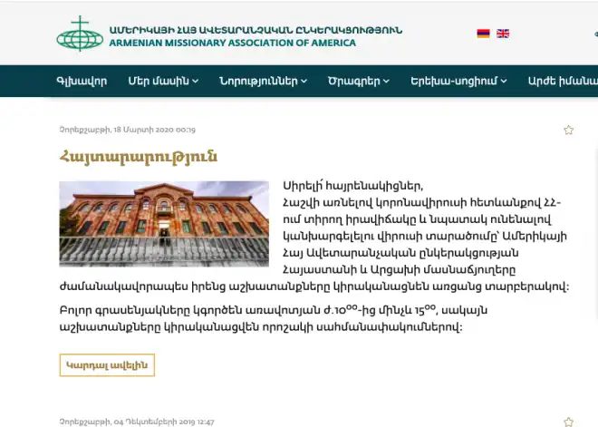 Գանատա. Կազմուած  է Գանատայի ԱՀԱԸ Գործադիր նոր Մարմինը (Հաղորդագրութիւն)