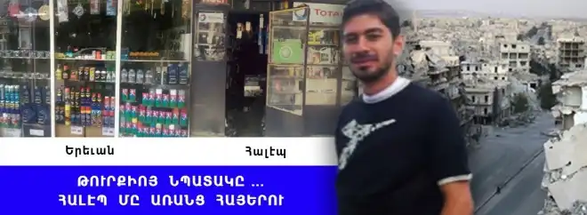 «Պոսթան Փաշա»ի մէջ տեղակայուած զինեալներուն մեծ տոկոսը թրքական արմատներ ունէին. Անդրանիկ Աճէմեան