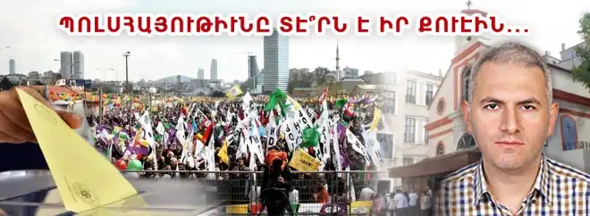Թրքահայութիւնը շատ աւելի գիտակից է այսօր. Պոլսահայ գործիչ