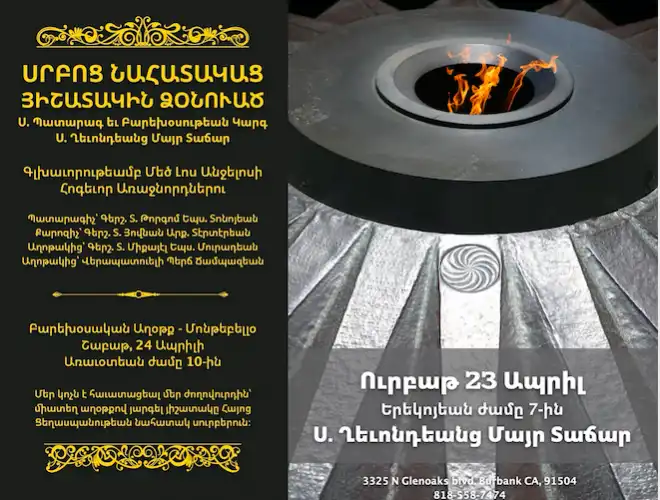 Ապրիլ Քսանչորսի Յատուկ Պատարագ՝ Լոս Անճելոսի մէջ