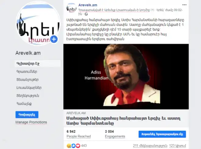 Որովհետեւ կը ճանչնանք զիրար