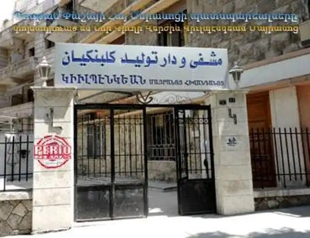 Հալէպի Կիւլպէնկեան մայրանոցը. պատմական ակնարկ
