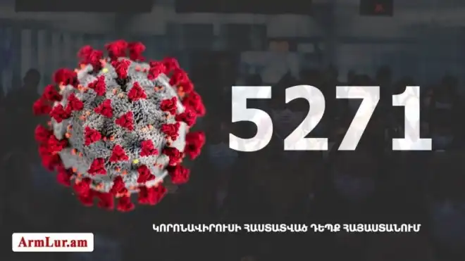 230 նոր դէպք․ «Քորոնա» ժահրով հիւանդներու թիւը հասաւ 2758-ի