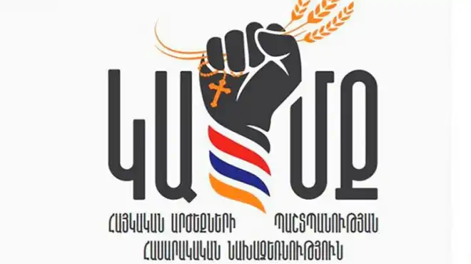 «ԿԱՄՔ»ը կը նախաձեռնէ Կրթութեան նախարարի հրաժարականի պահանջ