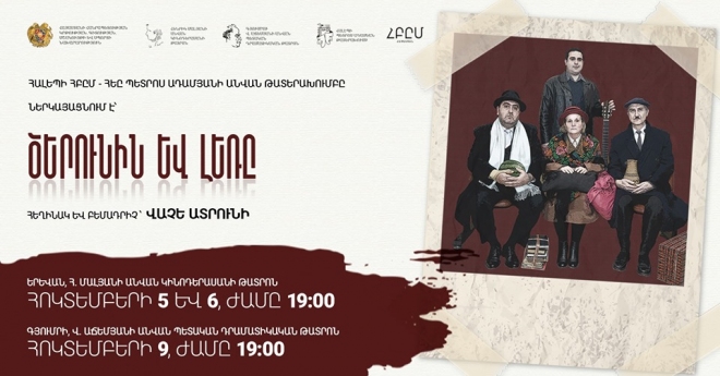 Հալեպի  «Ադամյան» թատերախումբը Հայաստանում է