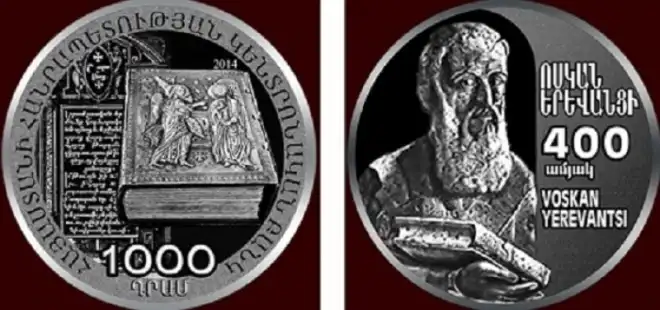 «Ոսկան երևանցին» Լոնդոնում