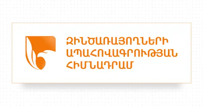 160,728,000 Հայկական դրամ  հայ զինուորի  ֆոնտին