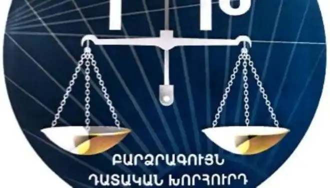 Բարձրագույն դատական խորհուրդը Նիկոլ Փաշինյանի կոչի առթիվ  հայտարարություն է տարածել
