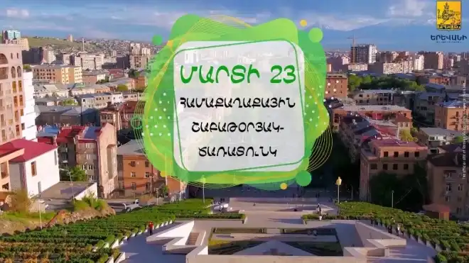 Երևանում կտնկվի շուրջ 5000 ծառ. մարտի 23-ին կանցկացվի շաբաթօրյակ-ծառատունկ