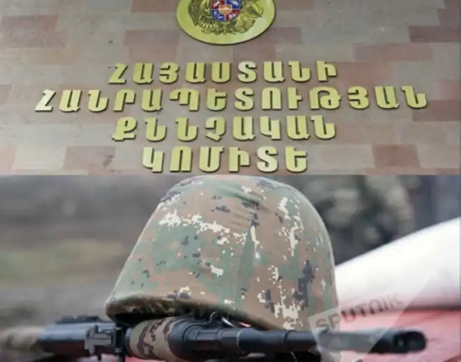Քննչական կոմիտէն քրէական գործ յարուցած է զինծառայողի մահուան դէպքի առթիւ