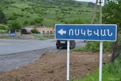 Ոսկեսանի մէջ հակառակորդի գնդակէն երեխայ վիրաւորուած է