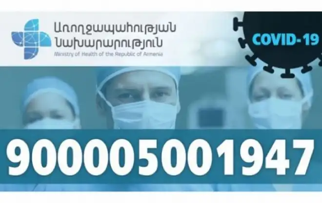 «Քորոնա»ի դէմ պայքար. Մէկ օրուան ընթացքին հանգանակուած է աւելի քան 43 միլիոն դրամ