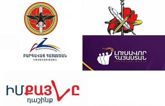 Պետական աջակցութիւն հայրենի կուսակցութիւններուն. «Իմ Քայլը» պիտի ստանայ 78 միլիոն դրամ