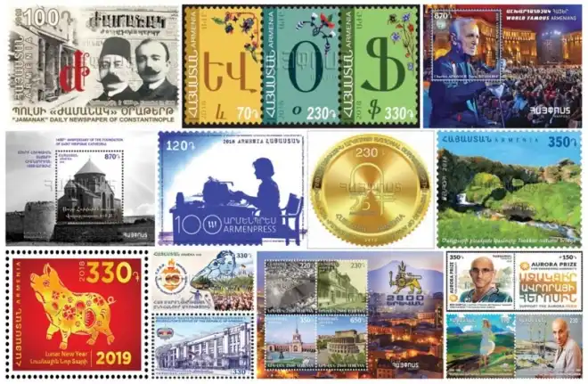 2018 թուականի Հայաստանի դրոշմաթուղթերը