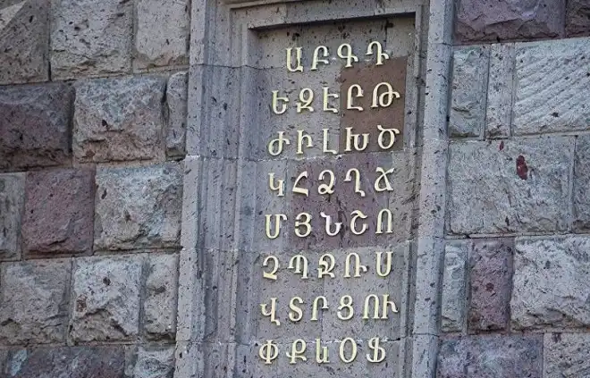 Հայերէնը կը զուարճանայ (6)