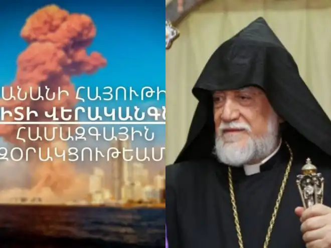 Լիբանանի Հայութիւնը Պիտի Վերականգնի Համազգային Զօրակցութեամբ