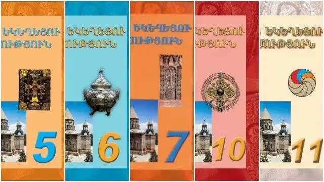 Հայոց Եկեղեցւոյ Պատմութիւն  դասանիւթը  հանելու ձեր պատճառաբանութիւնները  անհիմն են.Յիշեցում