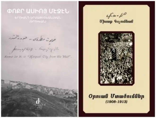 Նոր հրատարակութիւններ Պոլիսէն. Հրակ Փափազեան