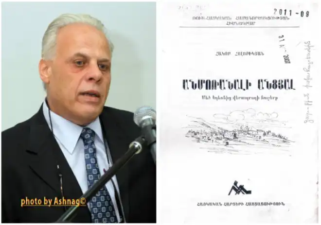 Յակոբ Հոլոբիկեանի «Անմոռանալի Անցեալ»ը